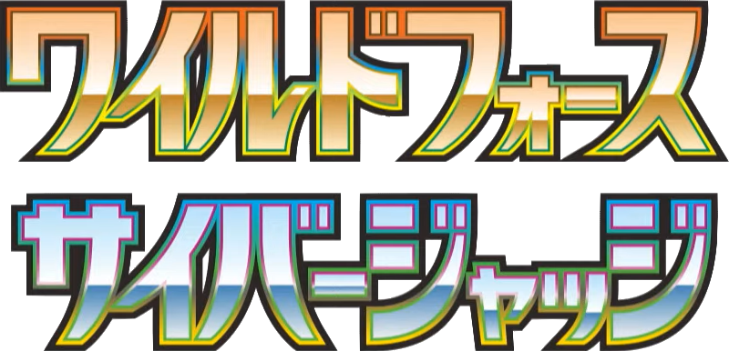 Wild Force